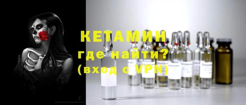 КЕТАМИН VHQ  купить закладку  Емва 